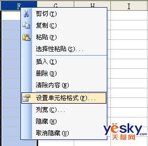 Excel单元格输入数据单位自动补全实现快速录入
