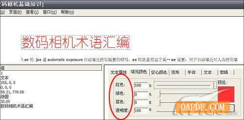 Effective tools to edit PDF documents FoxitPDFEditor