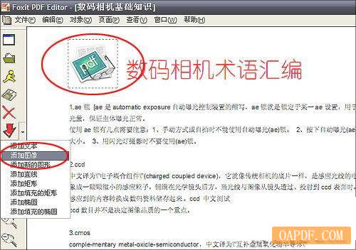 Effective tools to edit PDF documents FoxitPDFEditor(2)