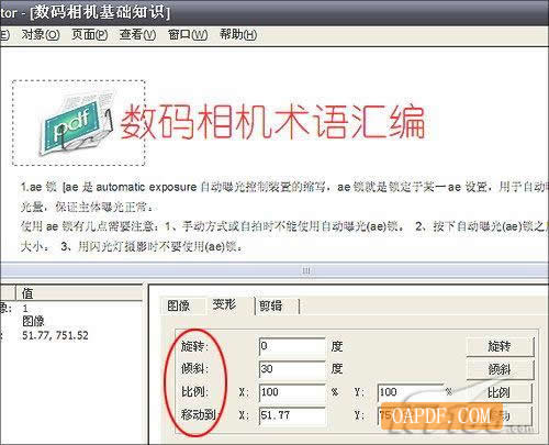 Effective tools to edit PDF documents FoxitPDFEditor(2)