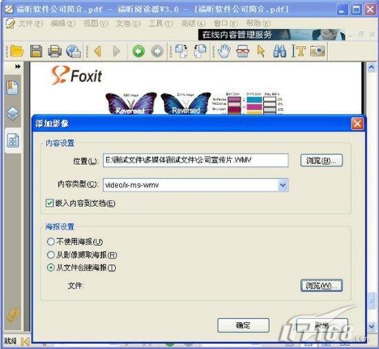 FoxitReader3.0İ(2)