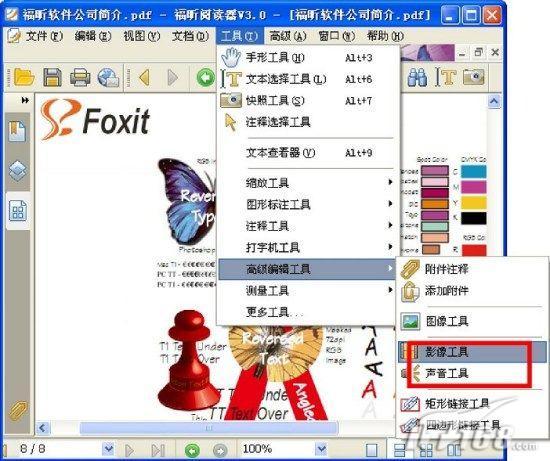 FoxitReader3.0İ(2)