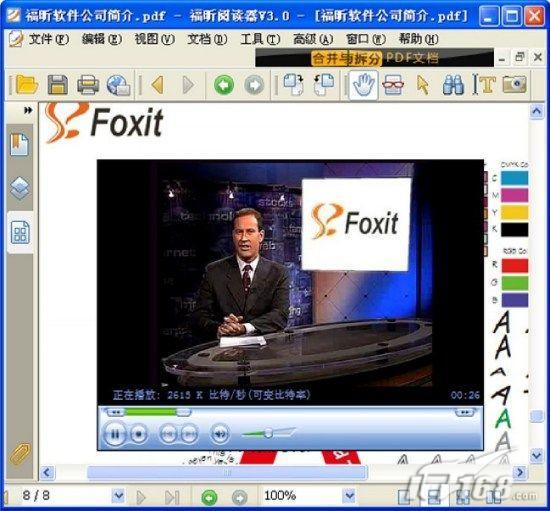 FoxitReader3.0İ(3)