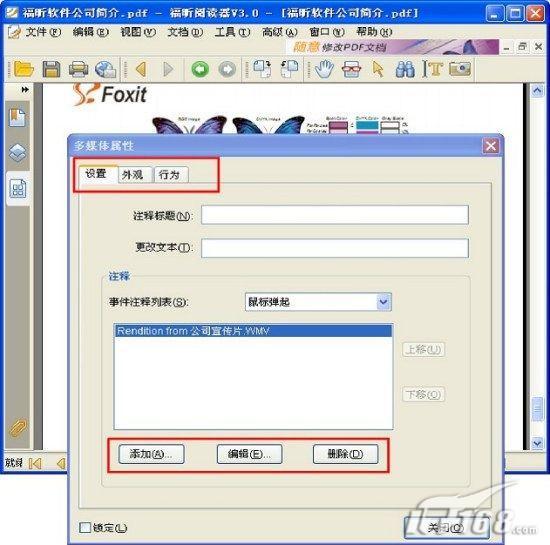FoxitReader3.0İ(3)
