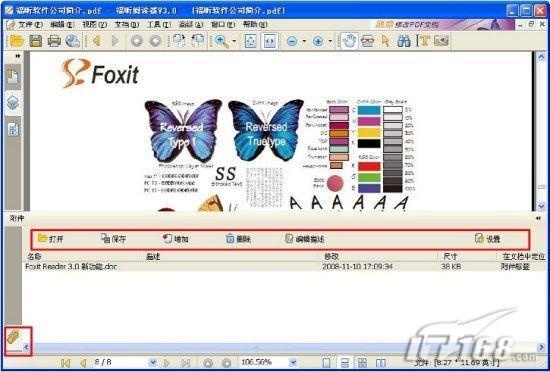FoxitReader3.0İ(4)