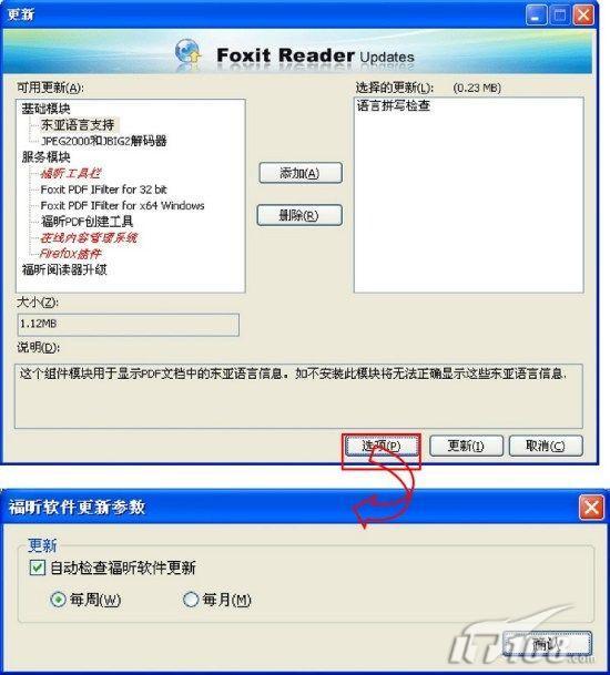 FoxitReader3.0İ(7)