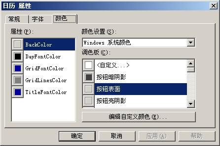 奇思妙想巧用Word生成个性化桌面