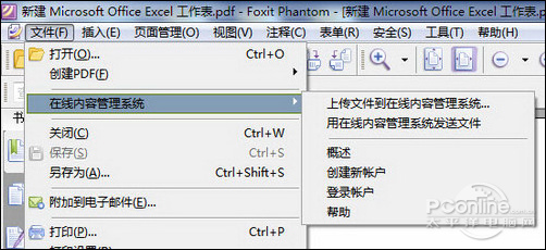 Foxit Phantom߱뷢PDFĵ